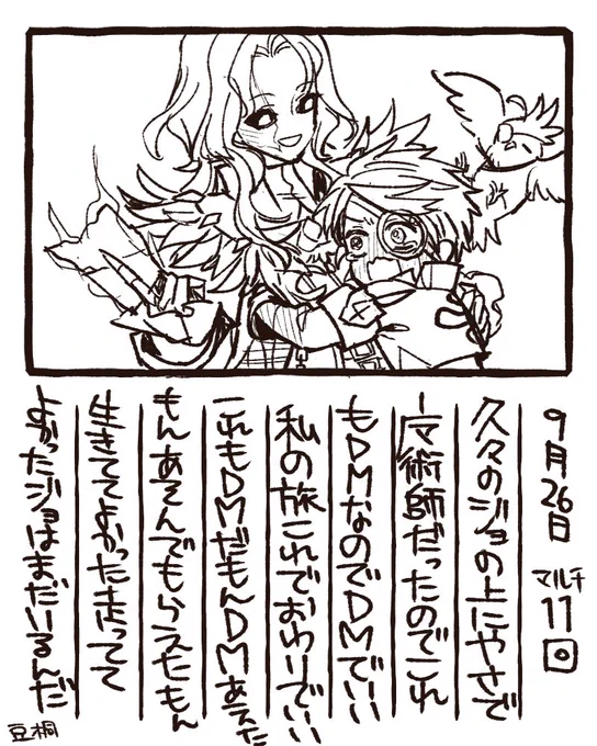 日記 いたもん これも一種のDMだもん いたもん 