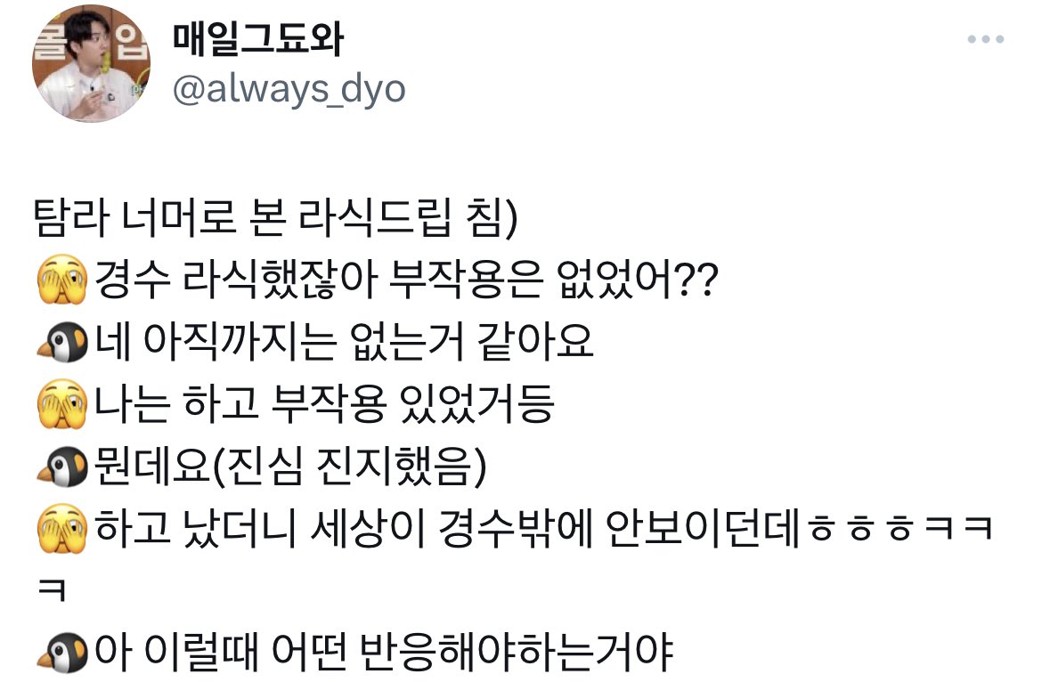 ukyung_d's tweet photo. 도경수 라식 관련 주접.. 질문 두번 들엇는데
둘다 진지하게 얘기해주려고 한 거 넘 커여워
뭔데요 또야?? 하세요😔 << 개웃기다 https://t.co/bI4qRAPg81