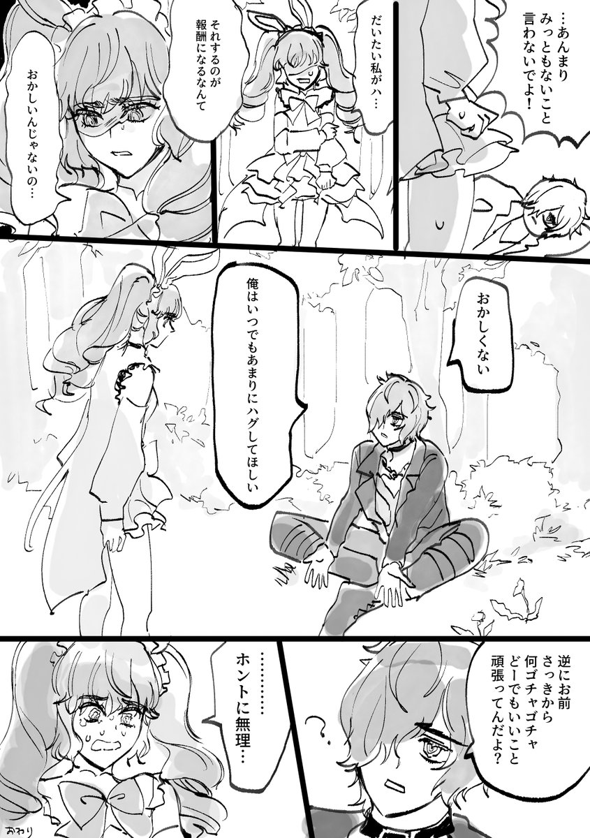 (あまリオ)押し付けがましLOVE YOURSELF 