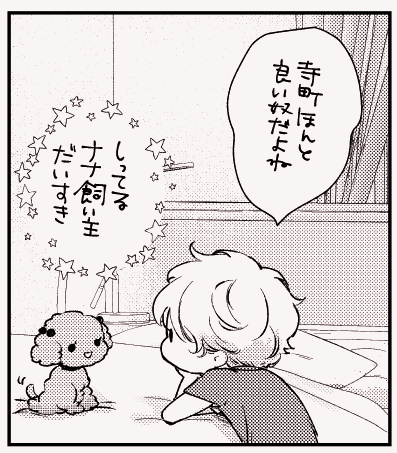 いつかの 