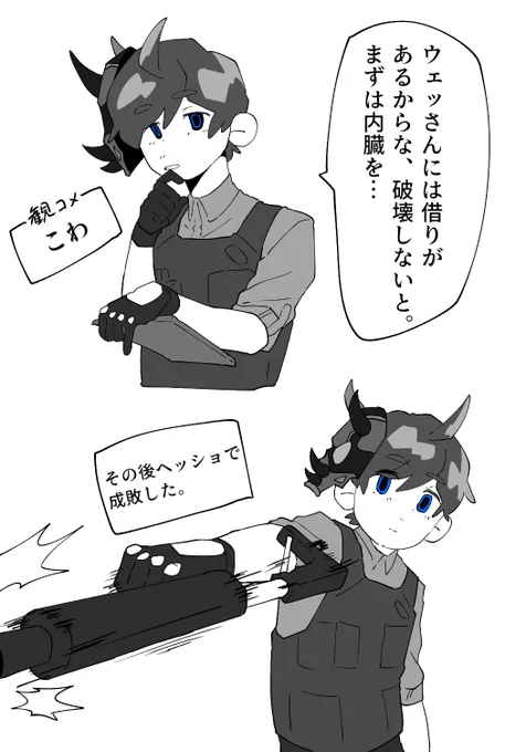 青鬼の復讐劇 