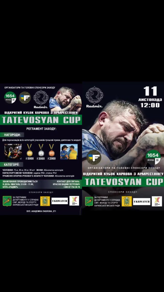 armwrestlers's tweet photo. #armwrestling #championship #event https://t.co/WJXfEbwAUL