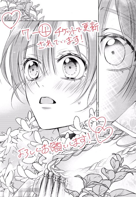 家庭内ストーカー
7話④チケットで更新されてます!!🙏✨
原稿でバタバタしてて先週のツイート出遅れました〜💦

https://t.co/cDtLUpM62w

ヴィオラちゃんは一体何を見たのか?旦那さまの新しい一面をぜひチェックしてみて下さいませ🥰🫶
どうぞよろしくお願いします✨ 
