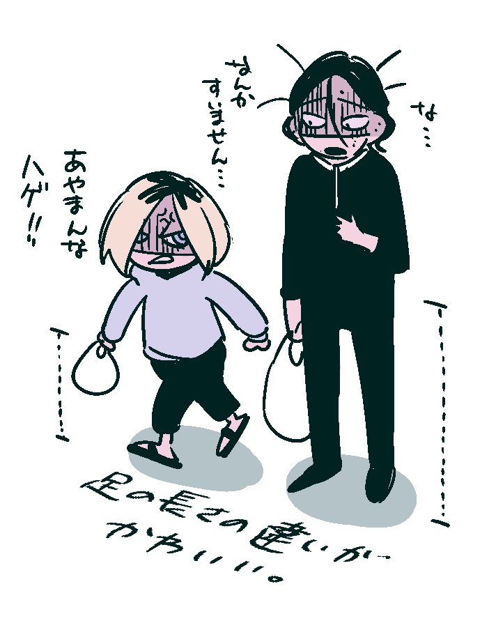 めっちゃ古めのホクロ絵 