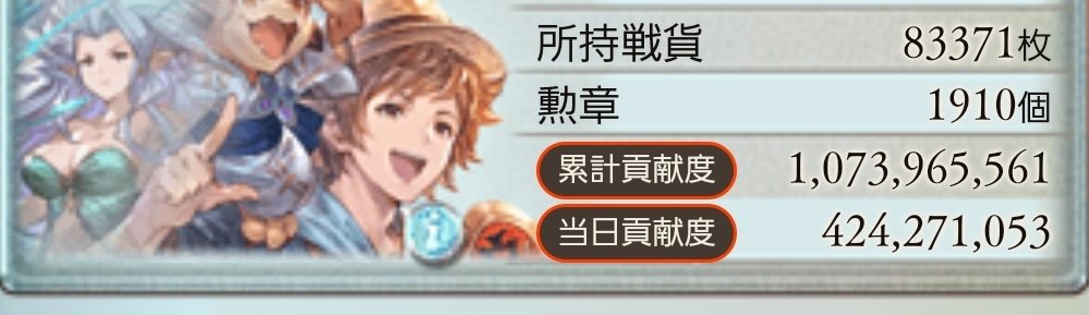 xmimiJMx's tweet photo. 古戦場お疲れ様でした！！
ぴったり1000である https://t.co/OUfzpm3WM4