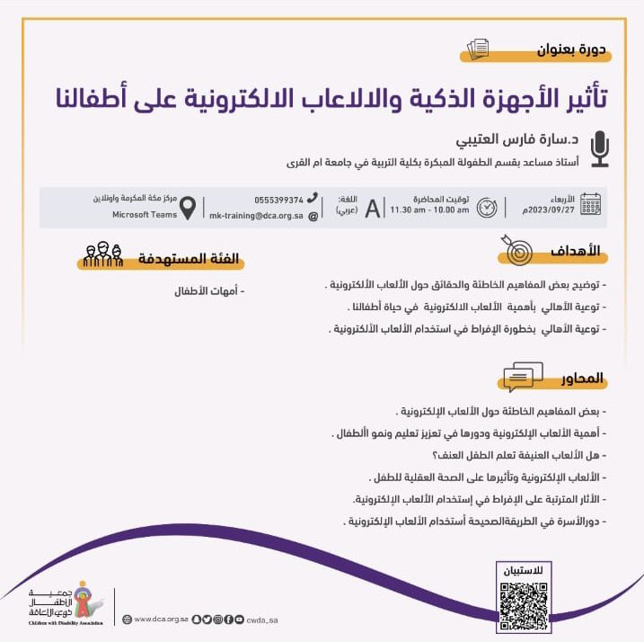 Sara AlOtaibi🇸🇦سارة العتيبي tweet media