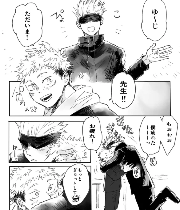 五悠。7Pあります。
いつかはご覧下さり誠にありがとうございました 
