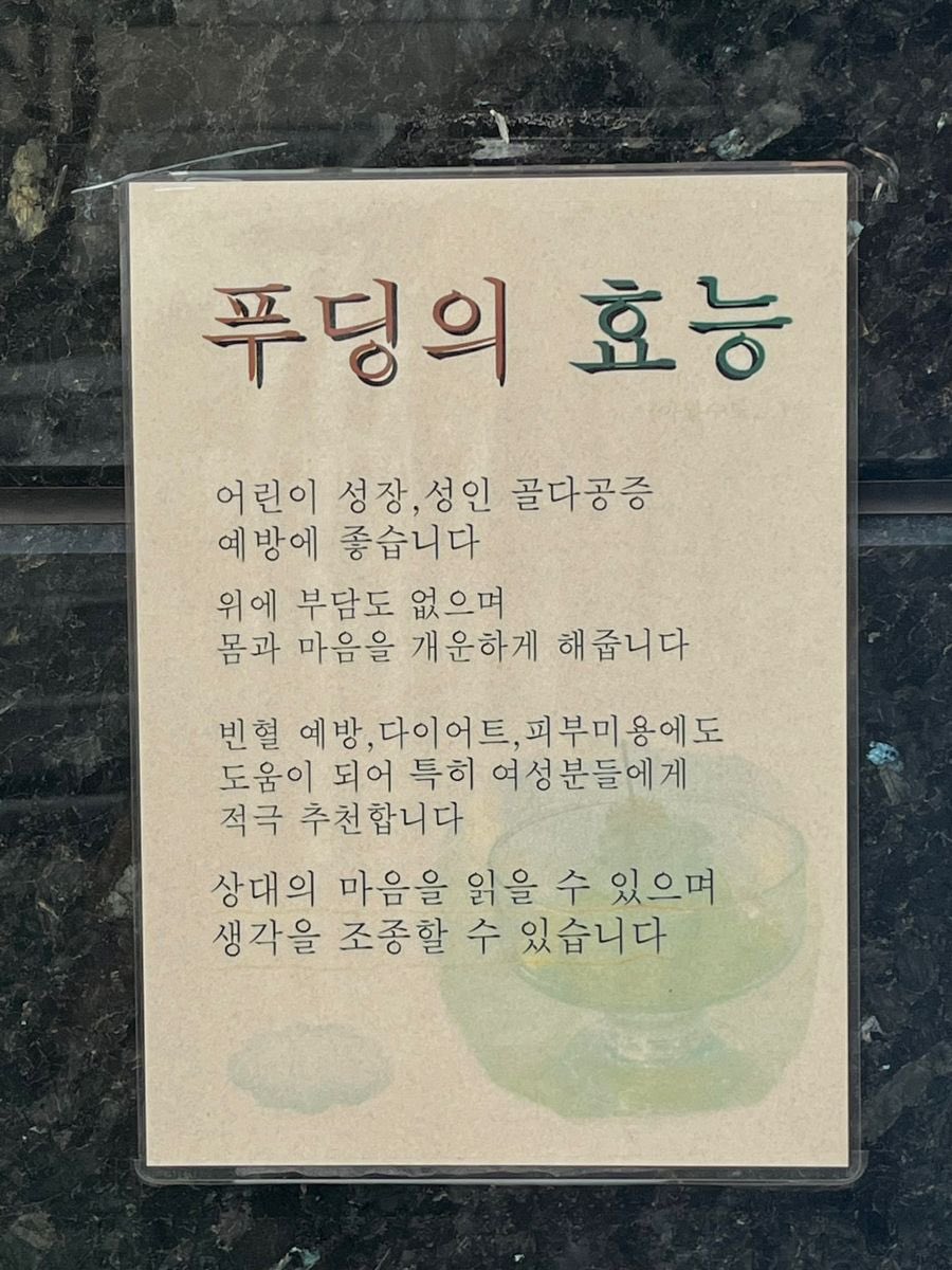 개조의 효능