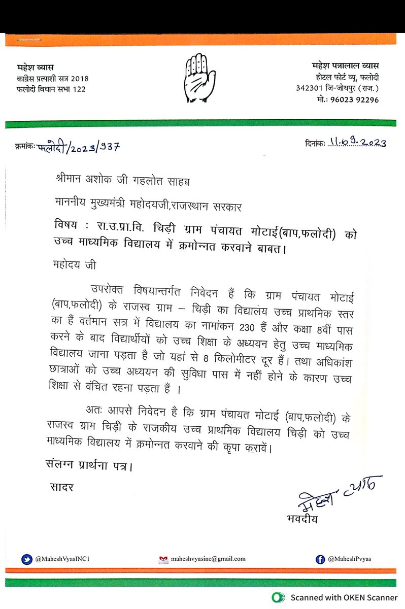 Kailash0901's tweet photo. @ashokgehlot51 @ashokgehlot51 
मुख्यमंत्री जी 
निवेदन है
हमारे ग्राम चिड़ी में 8वीं कक्षा स्कूल है
छोटे बच्चों को कक्षा 9 से 12वीं में पढ़ने के लिए गांव से 8 किमी रोज पैदल जाना पड़ता है
अगर आप चिड़ी प्राथमिक स्कूल को कर्मोनत करने की कृपा करावें आपका बहुत एहसान रहेगा
🙏🏻
ग्राम चिड़��
मोटाई
फलोदी https://t.co/nuwRhkNsmO