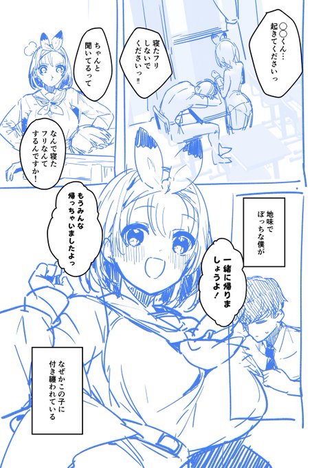 構ってくる子が僕にだけ見える狐っこだったはなし 