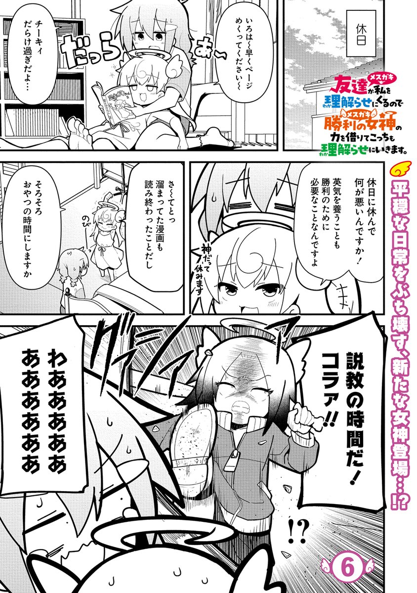 闘牌伝説メスガキ(1/12)

#メスわか #漫画が読めるハッシュタグ 