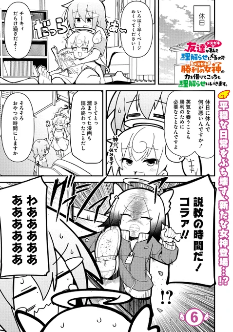 闘牌伝説メスガキ(1/12)

#メスわか #漫画が読めるハッシュタグ 