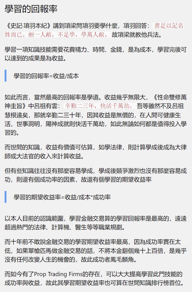 量化交易肯定算high-income skill了。 不止2023，交易技能可以持续一辈子😁 学习交易的回报率为世间知识榜榜首🥸