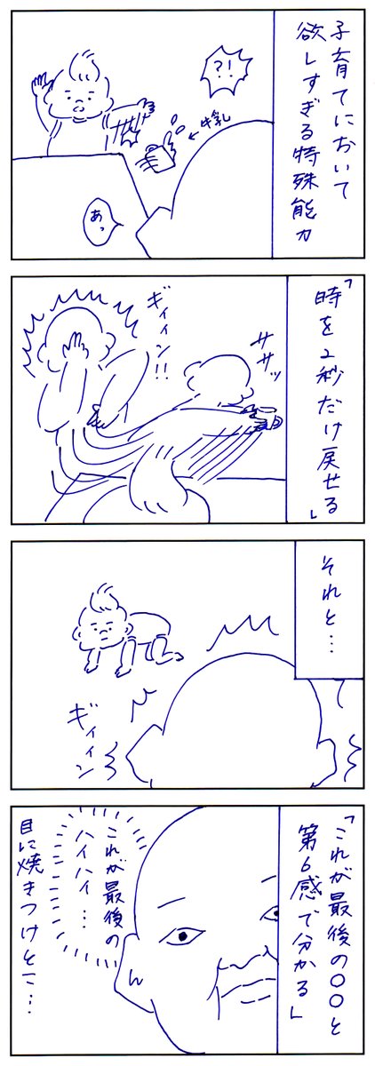 特殊能力欲しすぎ