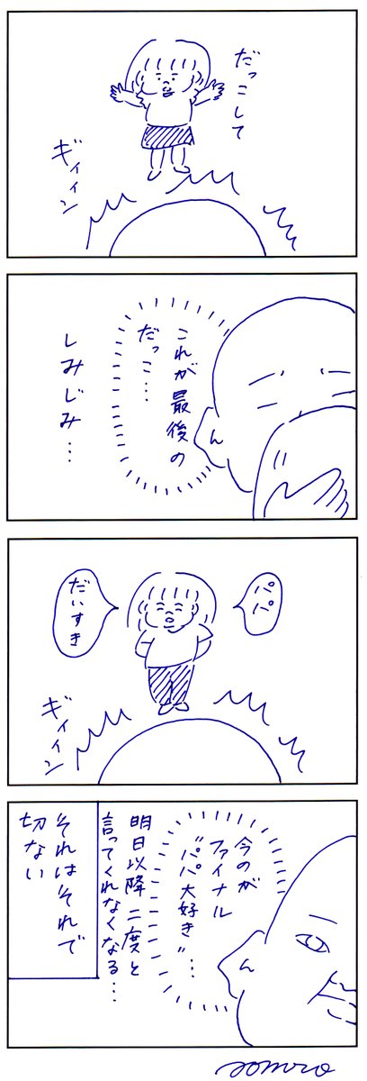 特殊能力欲しすぎ