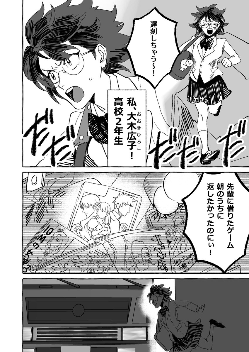 腐女子が異世界転生したら「生えてた」話。

#創作BL大豊作まつり 
#ナンバーナイン5周年
#漫画が読めるハッシュタグBL 