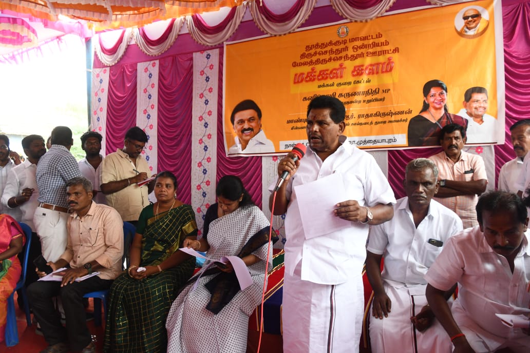 Collector & District Magistrate, Tuticorin tweet media