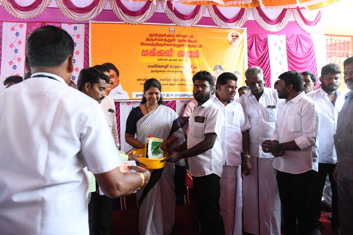 Collector & District Magistrate, Tuticorin tweet media