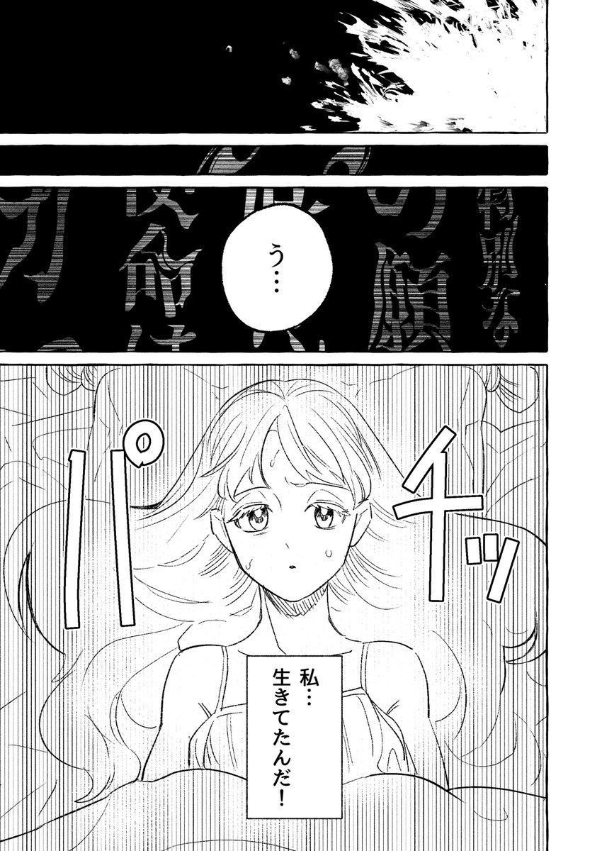 1話続き 