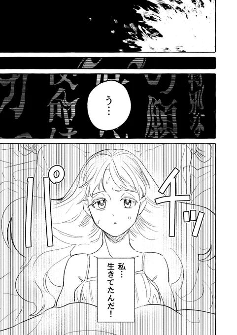 1話続き 