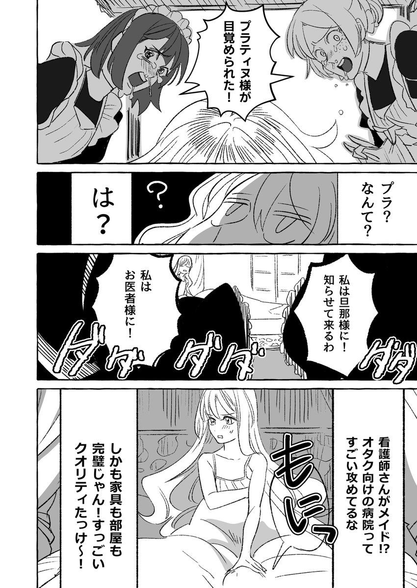 1話続き 