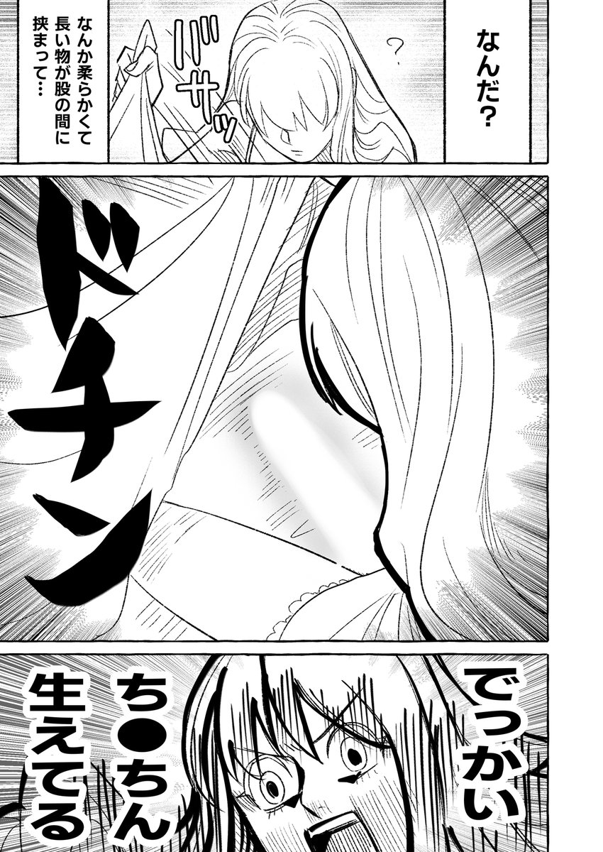 1話続き 