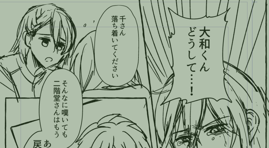 リクエスト漫画の進捗あげ 