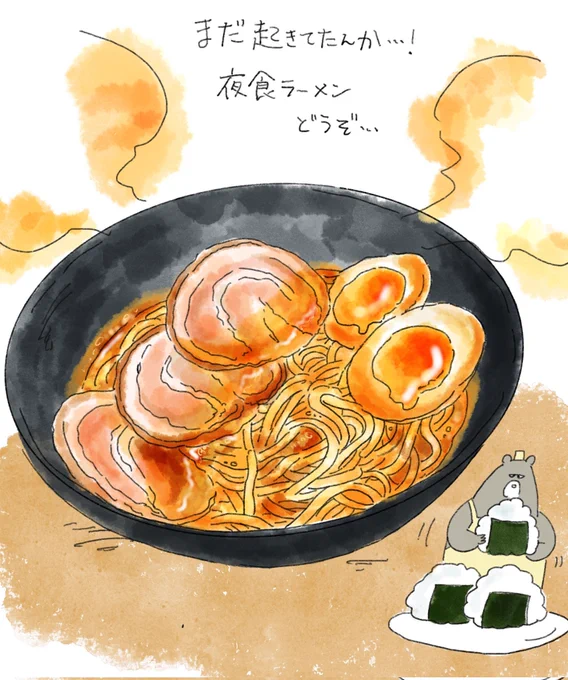 これをみた、まだ起きている人に…夜食のラーメンどうぞ…