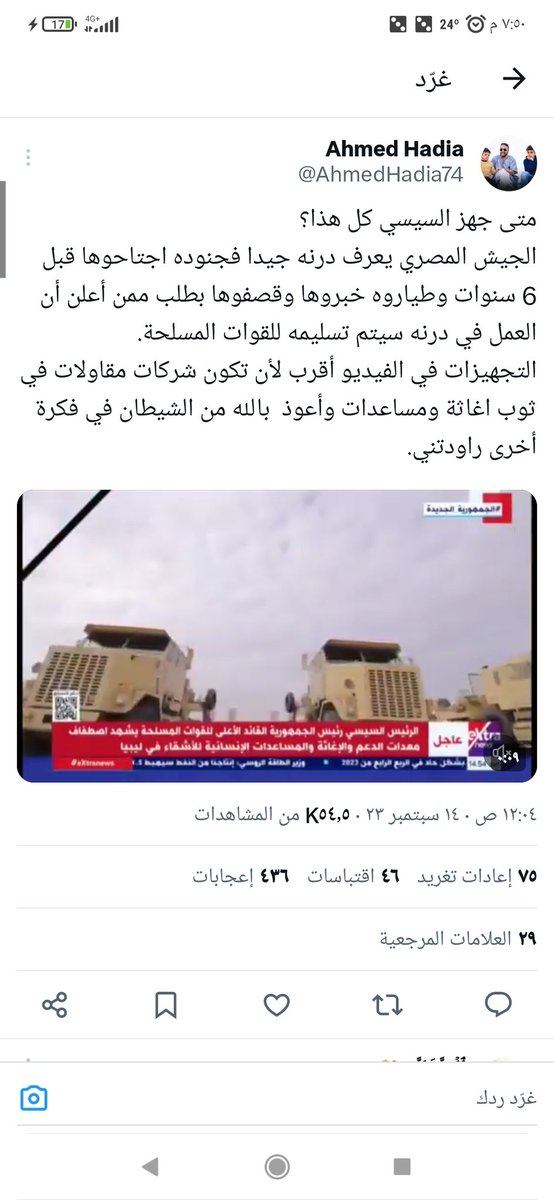 mohamedmdra8's tweet photo. @drhossamsamy65 ههههههه هى ورقه واحده بتلف اللجان 🤣🤣🤣🤣 https://t.co/LAtU4U2kGk