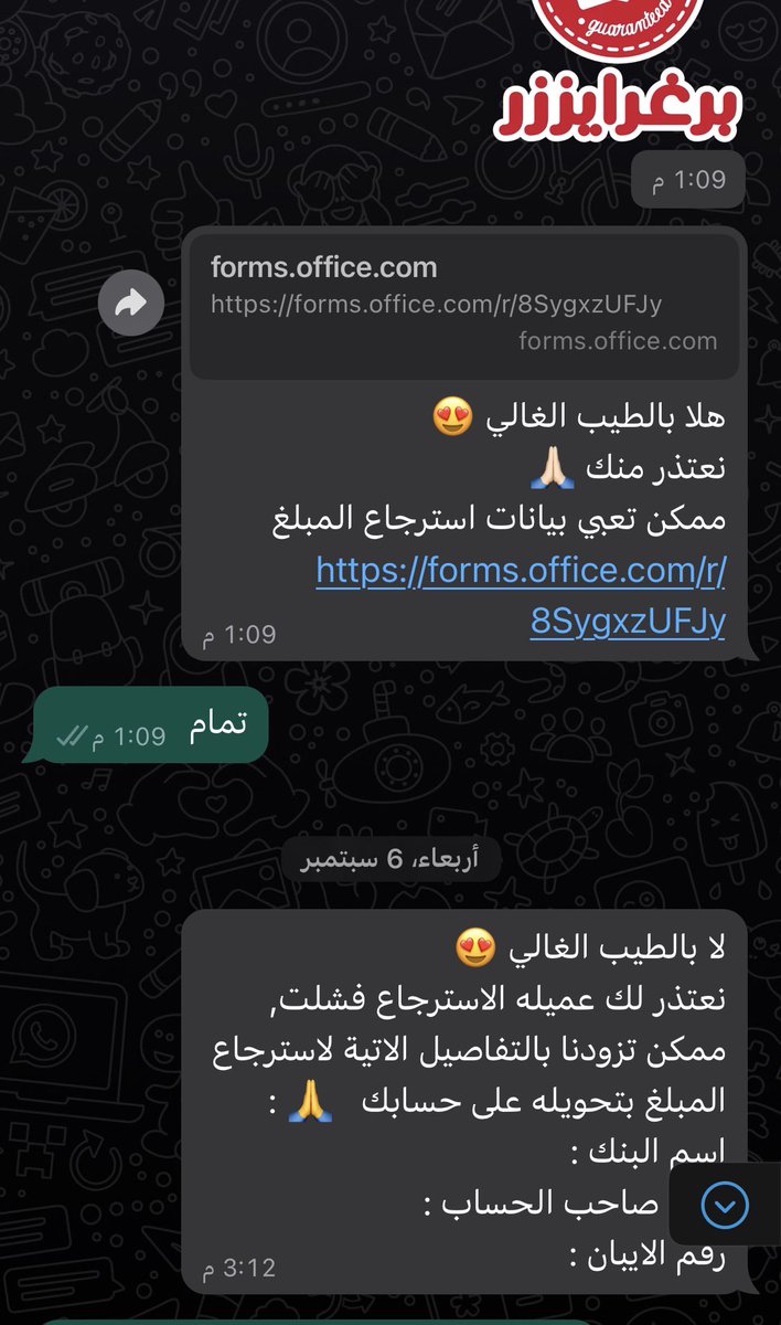 AbdullahA3's tweet photo. ياخي خلكم قد كلمتكم و نفذوا وعودكم ما طلبت شي مستحيل و تراها فلووووسي بعد ما يحتاج اشحتكم و ارسلت البيانات لكم كامله https://t.co/cYvc2k6CwJ