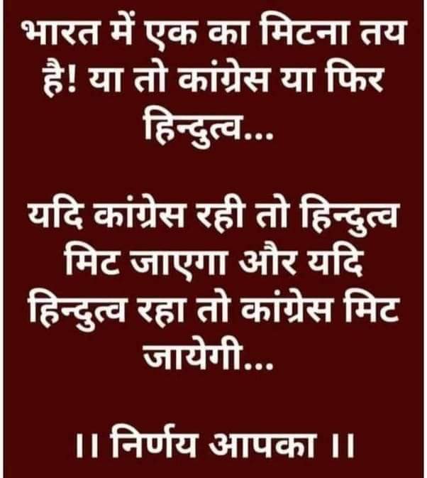 svraut9's tweet image. #Hindutva #HinduRashtra #CongressMukthBharath