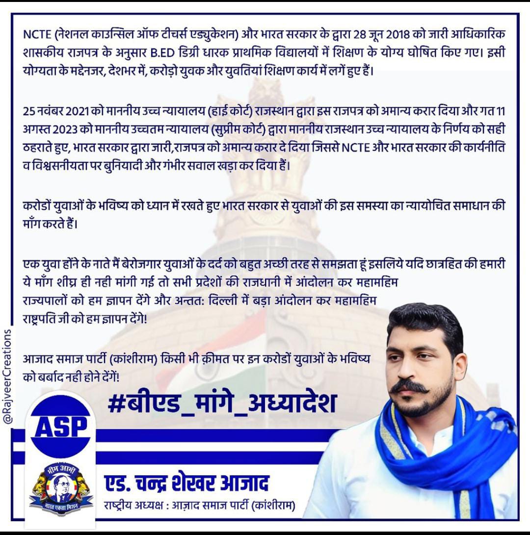 prity284529524's tweet photo. @BhimArmyChief https://t.co/meMXZNrwzX
