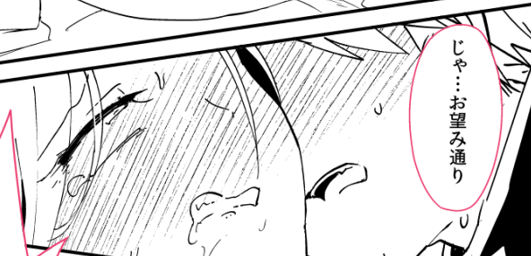 ペン19/30(内基礎トーン17P)
にんだいあったししゃ～なし! 