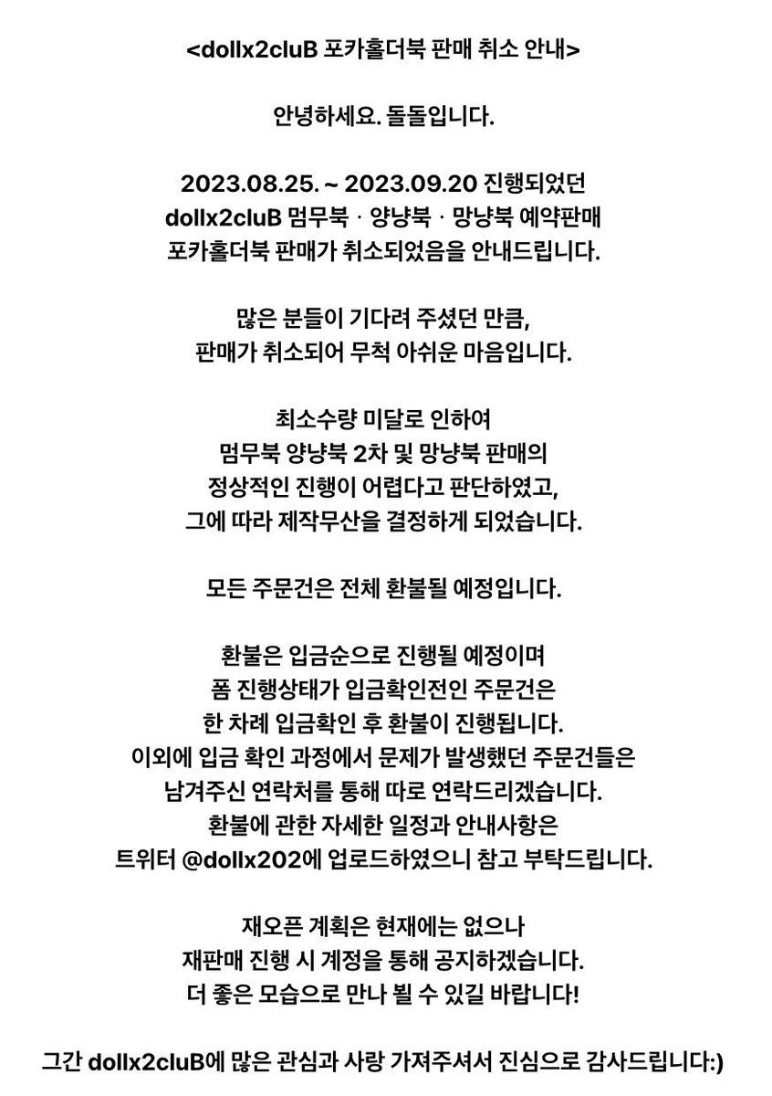 돌돌이 (@dollx202) on Twitter photo 