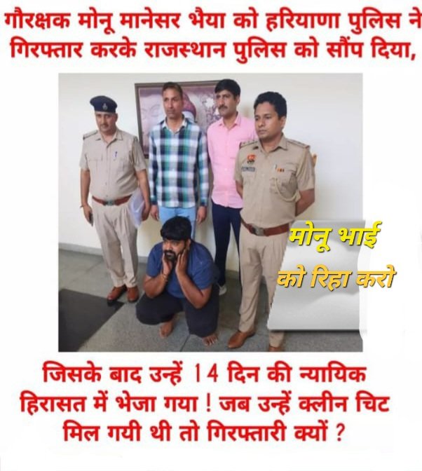 GAURAKSHAK ARUN PATEL (@gaurakshakarun) on Twitter photo शर्म करो राजस्थान पुलिस राजस्थान सरकार जो हमारी गौमाता की रक्षा अपनी जान पर खेल कर करतेहै आज उसी को गिरफ्तार कर लिया गौमाता के ऊपर कैसी राजनीति कर रहे हो जो कार्य आपकी पुलिस नही करती वो कार्य हम अपनी गौमाता के लिए हम गौरक्षक करतेहै <a href="/RajCMO/">CMO Rajasthan</a> <a href="/RajGovOfficial/">Government of Rajasthan</a> <a href="/PoliceRajasthan/">Rajasthan Police</a> शर्म करो राजस्थान पुलिस राजस्थान सरकार जो हमारी गौमाता की रक्षा अपनी जान पर खेल कर करतेहै आज उसी को गिरफ्तार कर लिया गौमाता के ऊपर कैसी राजनीति कर रहे हो जो कार्य आपकी पुलिस नही करती वो कार्य हम अपनी गौमाता के लिए हम गौरक्षक करतेहै <a href="/RajCMO/">CMO Rajasthan</a> <a href="/RajGovOfficial/">Government of Rajasthan</a> <a href="/PoliceRajasthan/">Rajasthan Police</a>