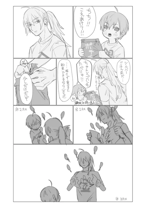 ※夜明けの騎士生存if謎軸&完全捏造  chapter5しんど過ぎるからこれくらいゆるいの欲しい……  #twstファンアート  (1/2)