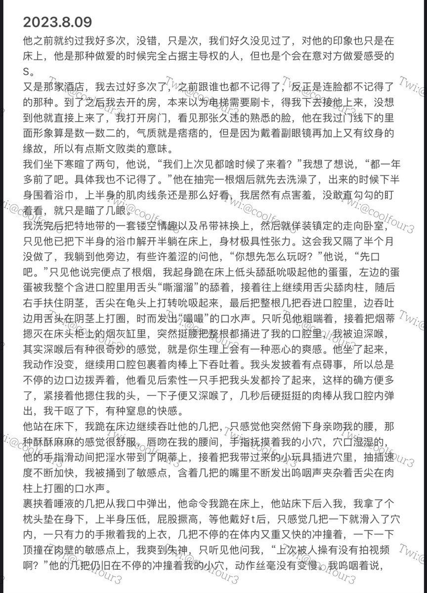 2023.8.09我的约会日记
又是那家酒店，我去过好多次了，之前跟谁也都不记得了，反正是连脸都不记得了的那种。
到了之后我去开的房，本来以为电梯需要刷卡，得我下去接他上来，没想到他就直接上来了，我打开房门，看见那张久违的熟悉的脸，他在我过门线下的里面形象算是数一数二的，气质就是痞痞的，但是因为戴着副眼镜再加上又有纹身的缘故，所以有点斯文败类的意味。