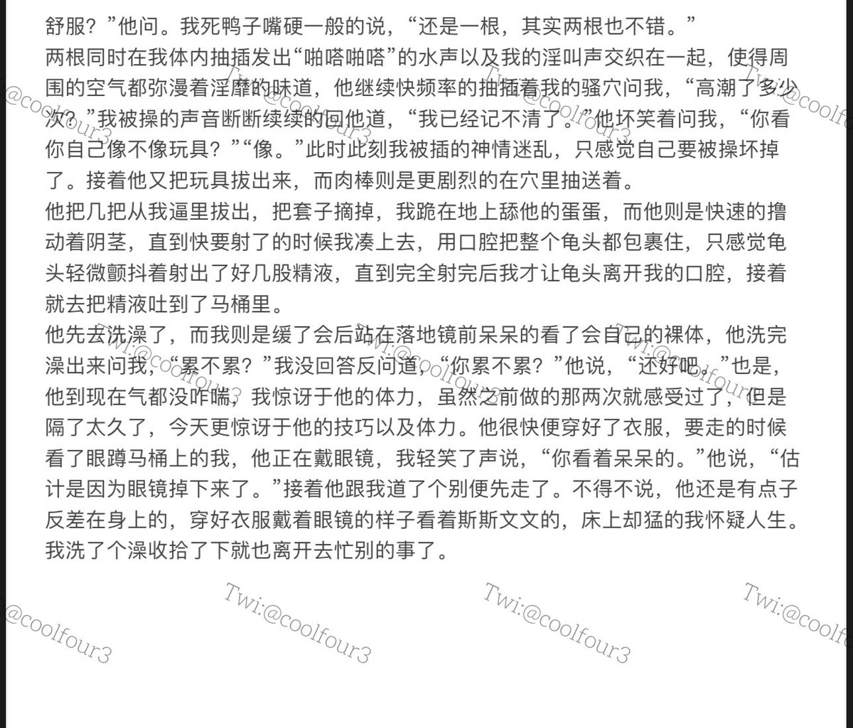 2023.8.09我的约会日记
又是那家酒店，我去过好多次了，之前跟谁也都不记得了，反正是连脸都不记得了的那种。
到了之后我去开的房，本来以为电梯需要刷卡，得我下去接他上来，没想到他就直接上来了，我打开房门，看见那张久违的熟悉的脸，他在我过门线下的里面形象算是数一数二的，气质就是痞痞的，但是因为戴着副眼镜再加上又有纹身的缘故，所以有点斯文败类的意味。