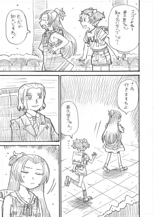 二次創作漫画「君はかつての君ならず」その4 #ドキプリ