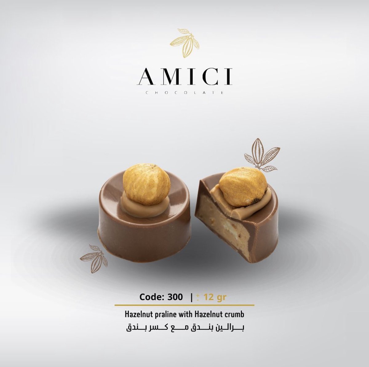 amici_chocolate's tweet photo. برالين بندق مع كسر البندق 
عندنا في اميتشي 
مجرد تذوقه تحس بالسعادة 😋
و بنفس الوقت تحس بالفخامة  🫵

 برالين البندق مع لمسات اميتشي غير 😍

#اميتشي #شوكولاتة #مصنع #جدة #فخامة #ابداع #السعودية #لبنان #جملة https://t.co/9Mxp9vEDli