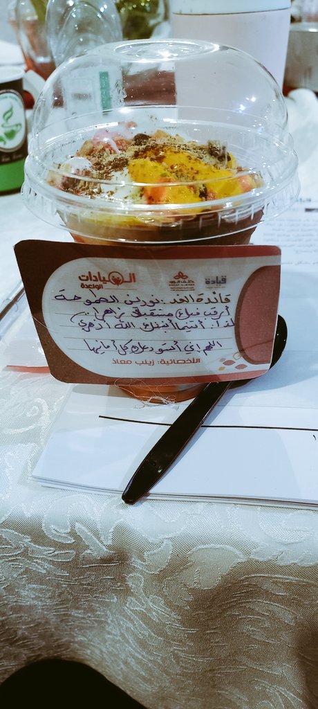 sikder_nowrin's tweet photo. تجسيد الأستاذة زينب معاذ للممارسة الخامسة والأخيرة "تشجيع القلب" في دورة القيادة الواعدة.
أسعدكم الله ومن تحبون في الدارين كما أسعدتمونا.. 🌧🌿 https://t.co/GyoozCkp8I