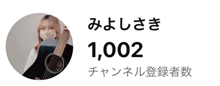 登録者数1000人突破しました🥳
登録して下さってる方いつも見てくれてる方応援してくれてるみんなほんとに心からありがとう。