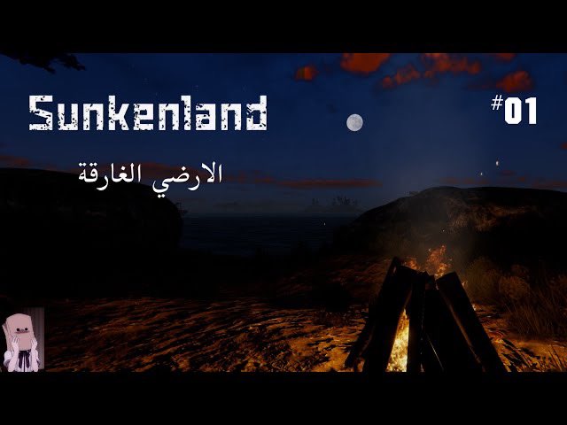 zee4game's tweet photo. Sunkenland    ألارضى الغارقة https://t.co/JzOTrI0J5g عبر @YouTube

#Sunkenland  #الخميس_الونيس https://t.co/gGJFBJkfvS