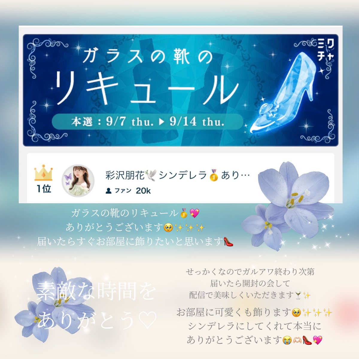 tomo_pigeon's tweet photo. ガラスの靴のリキュール🥇💖
感謝(⋆ᴗ͈ˬᴗ͈)”✧*｡
素敵な時間をありがとうございました💖 https://t.co/2httvhoUeS