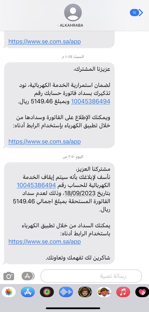 Hassan10cc's tweet photo. @any_2423 فاتورة كهرباء متراكمه لأيتام ظروفها صعبه ومحتاجة فزعتكم الاثباتات عندي …..
اللهم من كان سببا في سدادها ففرج همه وارزقه من حيث لايحتسب رزقا حلالا طيباً مباركاً رقم الفاتوره. 1004538649
بتفصل بعد يومين https://t.co/aYuxtdgfJ7