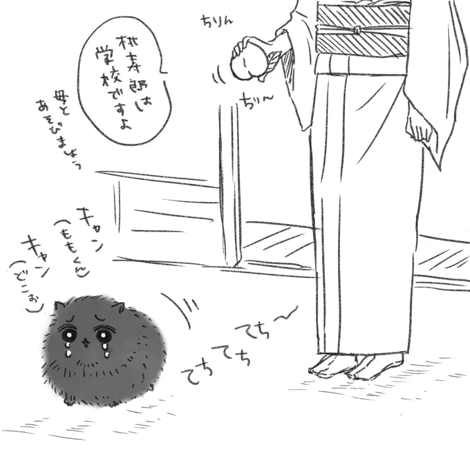 🍑くんを探すポメいち 