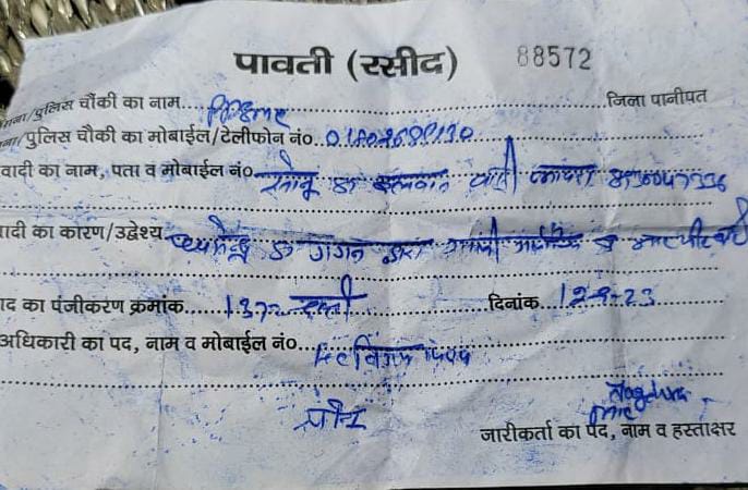 Glaxu's tweet photo. @cmohry @anilvijminister @police_haryana @DGPHaryana 
Sir, wanted to bring in your kind notice. First a criminal kills someone and than comes to doorstep with a brutal warning of killing the whole family. No FIR or any other action yet.  IS THIS WHAT WE DESERVE?? https://t.co/XAw16yJdbN