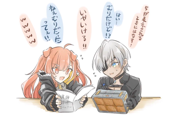 爆弾解除のプロたち 