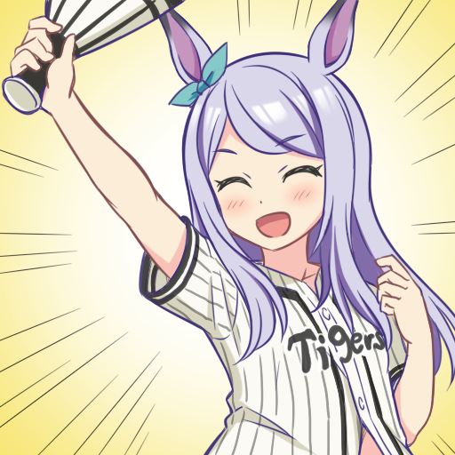 メジロマックイーン ウマ娘 阪神優勝 ですわ DATEのイラスト