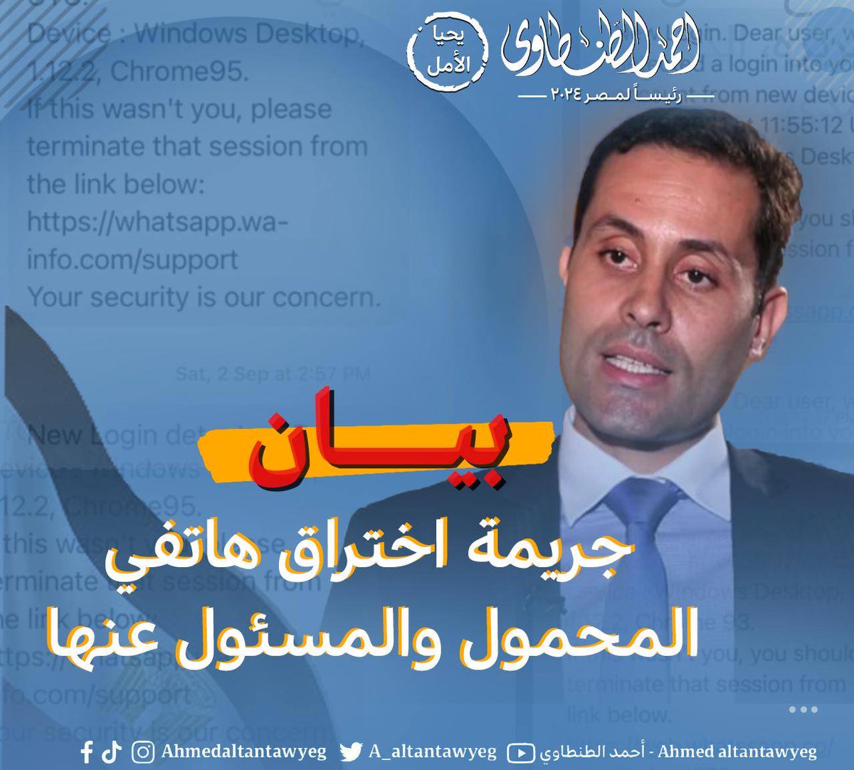 Ahmed Altantawy - أحمد الطنطاوي tweet media